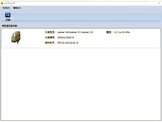 Additel/Fit 壓力模塊檢定/校準軟件